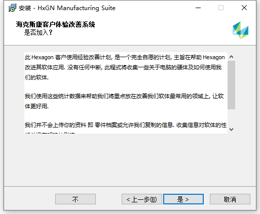 Hexagon HxGN Manufacturing Suite 2024.1.2412 64位简体中文版软件安装教程
