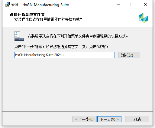 Hexagon HxGN Manufacturing Suite 2024.1.2412 64位简体中文版软件安装教程
