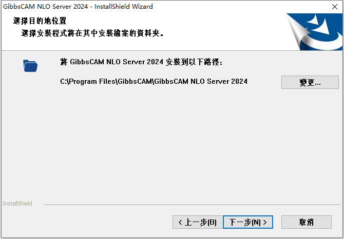 GIBBSCAM 2024 v24.0.62 64位繁体中文版软件安装教程