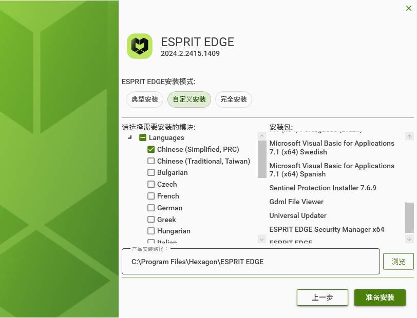 Hexagon ESPRIT EDGE v2024.2.2415 64位简体中文版软件安装教程