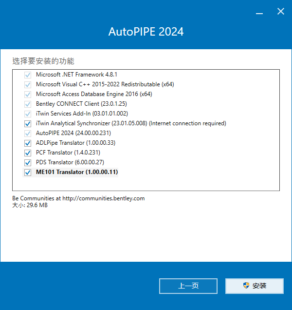 Bentley AutoPIPE CONNECT Edition v24.00.00.231 简体中文版下载安装教程