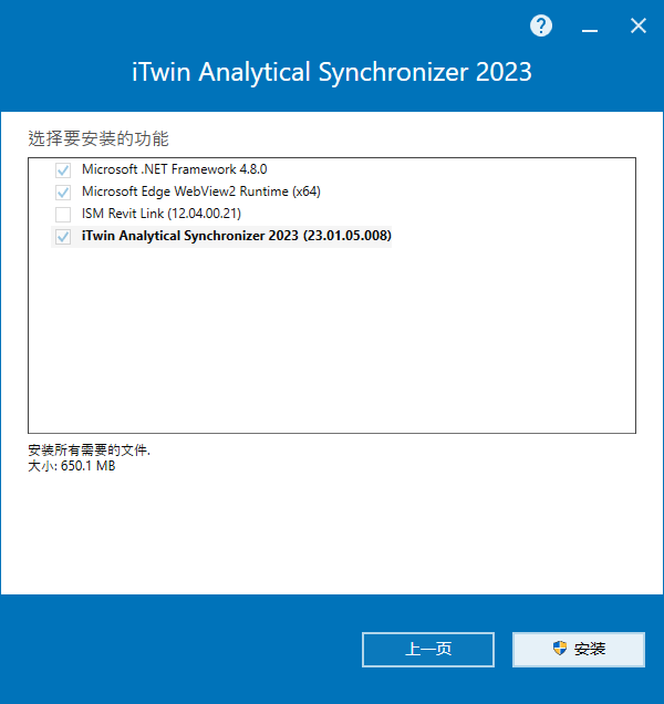 Bentley iTwin Analytical Synchronizer 2023 v23.01.05.08 64位简体中文版软件安装教程