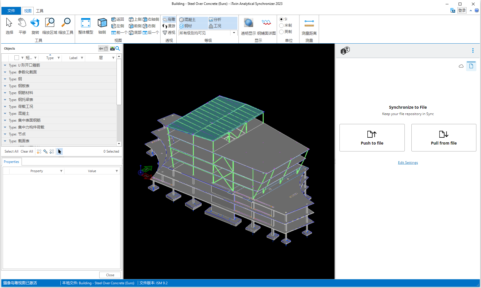 Bentley iTwin Analytical Synchronizer 2023 v23.01.05.08 64位简体中文版软件安装教程