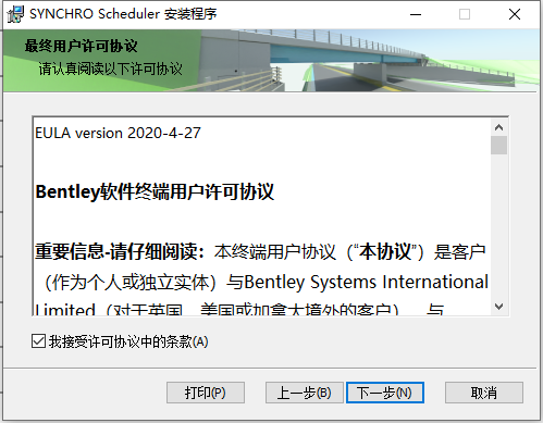 Bentley SYNCHRO Scheduler 2023 v06.05.03.07中文版软件下载安装教程