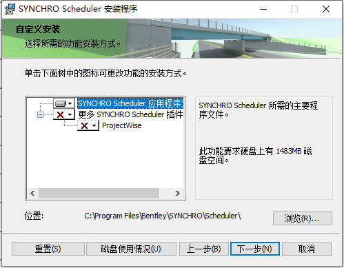 Bentley SYNCHRO Scheduler 2023 v06.05.03.07中文版软件下载安装教程