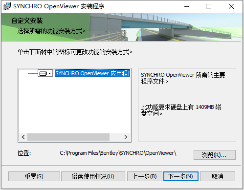 Bentley SYNCHRO OpenViewer 2023 v06.05.03.07 64位简体中文版软件安装教程