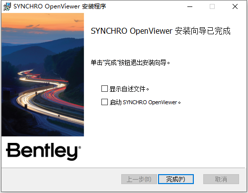 Bentley SYNCHRO OpenViewer 2023 v06.05.03.07 64位简体中文版软件安装教程