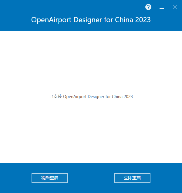 Bentley OpenAirport Designer v23.00.00 64位中文版软件下载安装教程