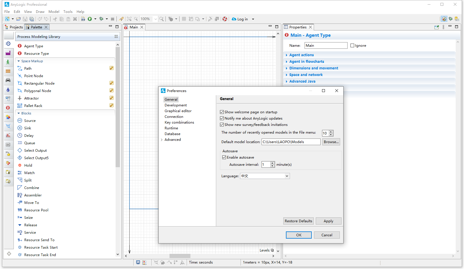 Anylogic Professional 8.9.0 64位简体中文版下载安装教程