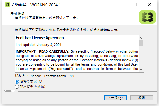 Hexagon WorkNC 2024.1 64位简体中文版软件安装教程