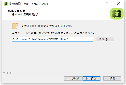 Hexagon WorkNC 2024.1 64位简体中文版软件安装教程