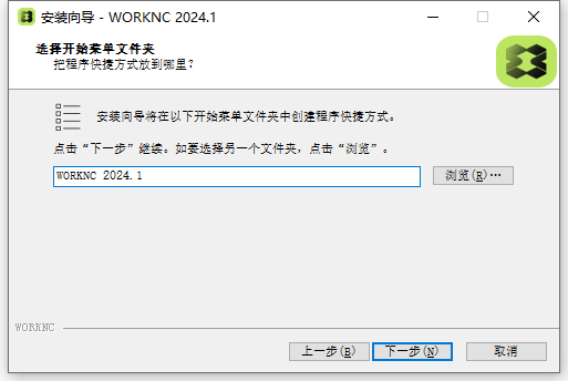 Hexagon WorkNC 2024.1 64位简体中文版软件安装教程