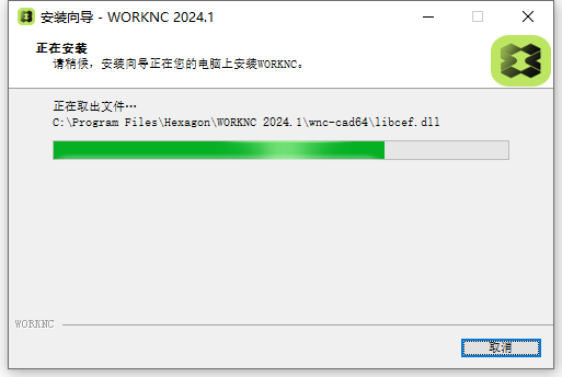 Hexagon WorkNC 2024.1 64位简体中文版软件安装教程