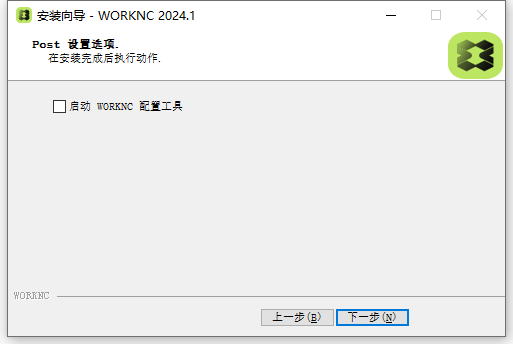 Hexagon WorkNC 2024.1 64位简体中文版软件安装教程