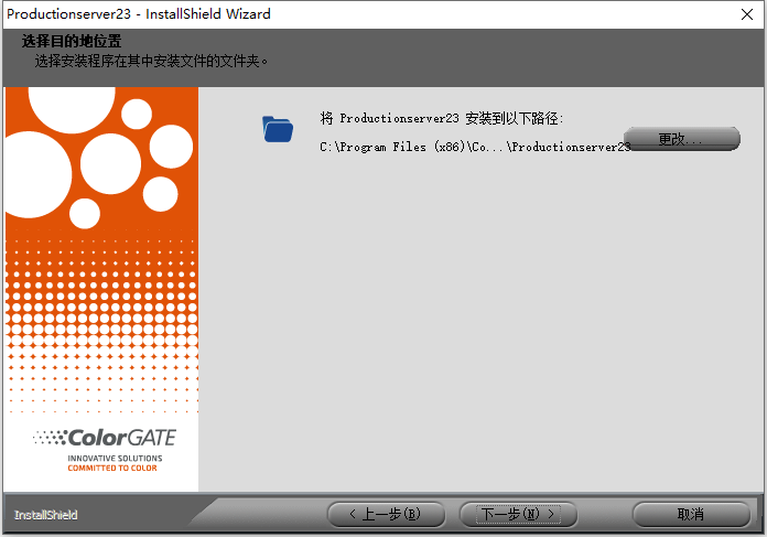 ColorGATE v23.01 64位简体中文版软件下载安装教程