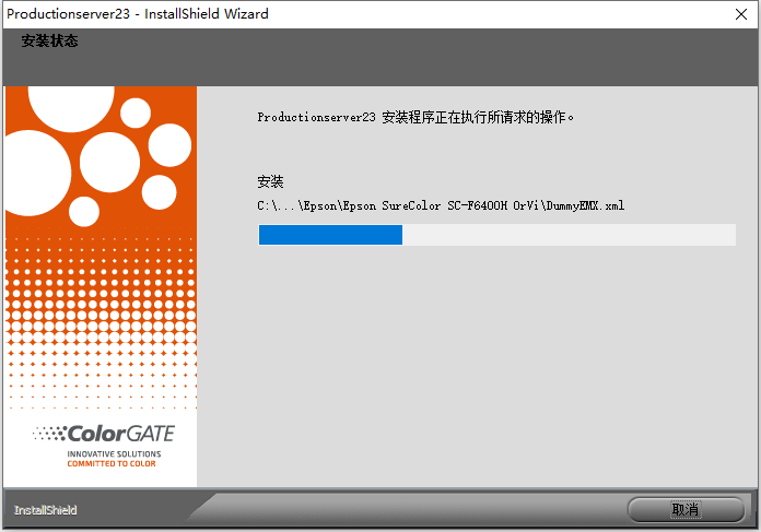 ColorGATE v23.01 64位简体中文版软件下载安装教程