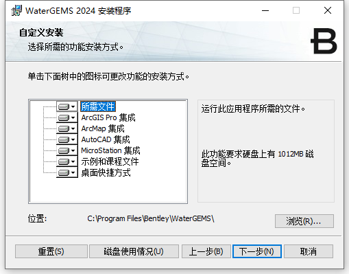 Bentley WaterGEMS 2024 v24.00.00.26 64位中文版软件安装教程
