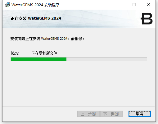 Bentley WaterGEMS 2024 v24.00.00.26 64位中文版软件安装教程