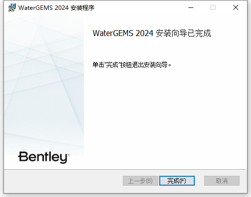 Bentley WaterGEMS 2024 v24.00.00.26 64位中文版软件安装教程