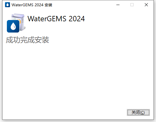 Bentley WaterGEMS 2024 v24.00.00.26 64位中文版软件安装教程