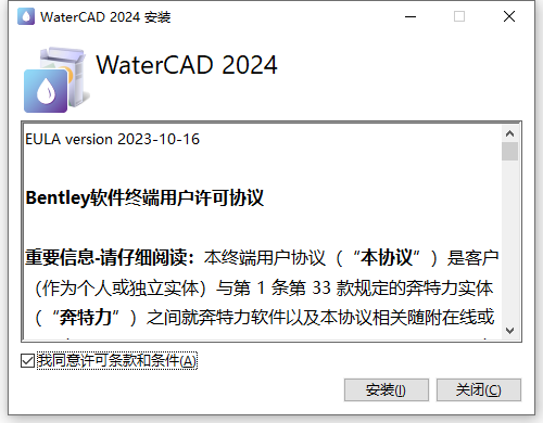 Bentley WaterCAD 2024 v24.00.00.26 64位中文版软件下载安装教程