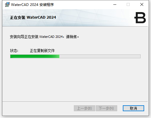 Bentley WaterCAD 2024 v24.00.00.26 64位中文版软件下载安装教程