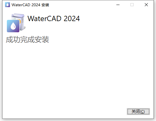 Bentley WaterCAD 2024 v24.00.00.26 64位中文版软件下载安装教程