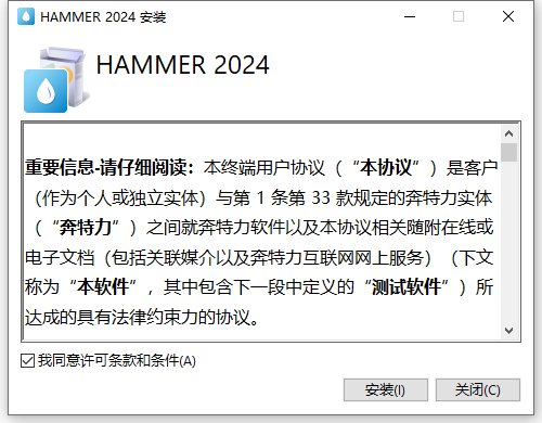 Bentley HAMMER 2024 v24.00.00.26 64位简体中文版软件下载安装教程