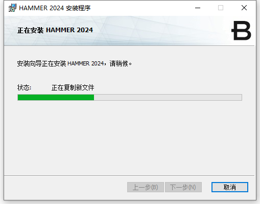 Bentley HAMMER 2024 v24.00.00.26 64位简体中文版软件下载安装教程