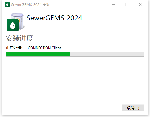 Bentley SewerGEMS 2024 v24.00.00.25 64位简体中文版软件下载安装教程