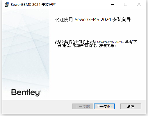 Bentley SewerGEMS 2024 v24.00.00.25 64位简体中文版软件下载安装教程