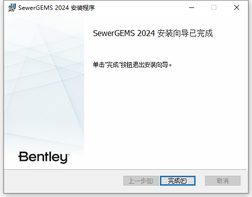 Bentley SewerGEMS 2024 v24.00.00.25 64位简体中文版软件下载安装教程