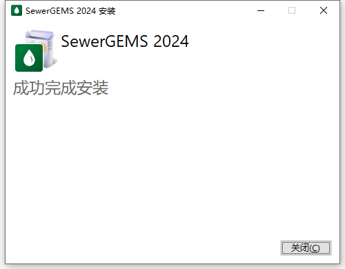 Bentley SewerGEMS 2024 v24.00.00.25 64位简体中文版软件下载安装教程