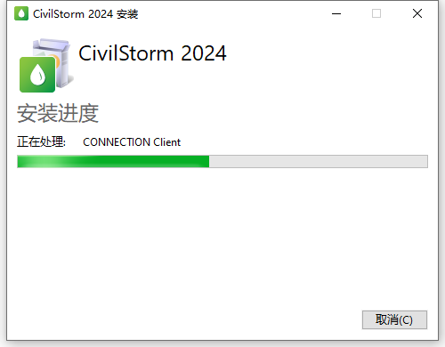 Bentley CivilStorm 2024 v24.00.00.25 64位简体中文版软件下载安装教程