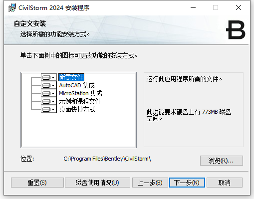 Bentley CivilStorm 2024 v24.00.00.25 64位简体中文版软件下载安装教程