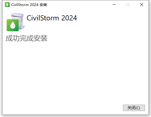 Bentley CivilStorm 2024 v24.00.00.25 64位简体中文版软件下载安装教程