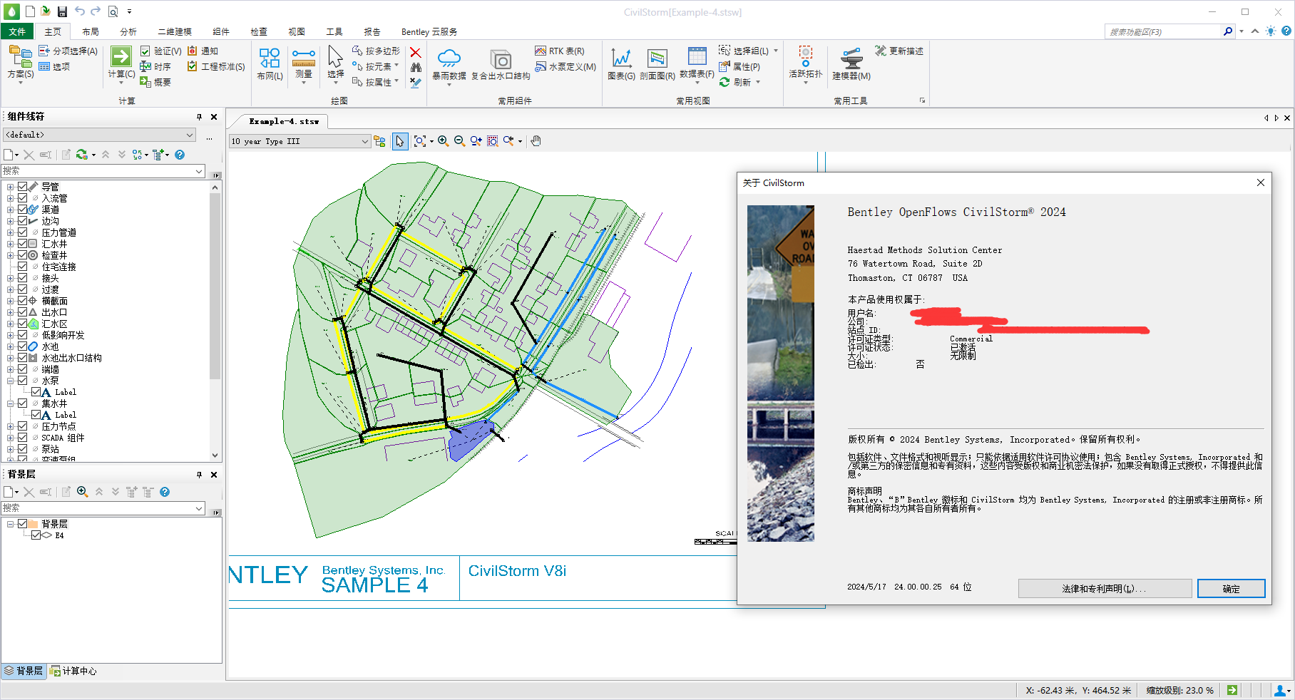 Bentley CivilStorm 2024 v24.00.00.25 64位简体中文版软件下载安装教程