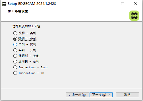 Hexagon EdgeCAM 2024.1.2423 64位英文版软件下载安装教程