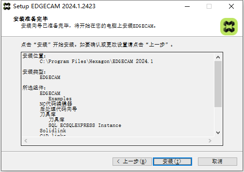 Hexagon EdgeCAM 2024.1.2423 64位英文版软件下载安装教程