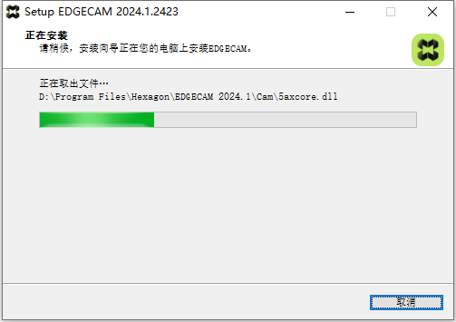 Hexagon EdgeCAM 2024.1.2423 64位英文版软件下载安装教程