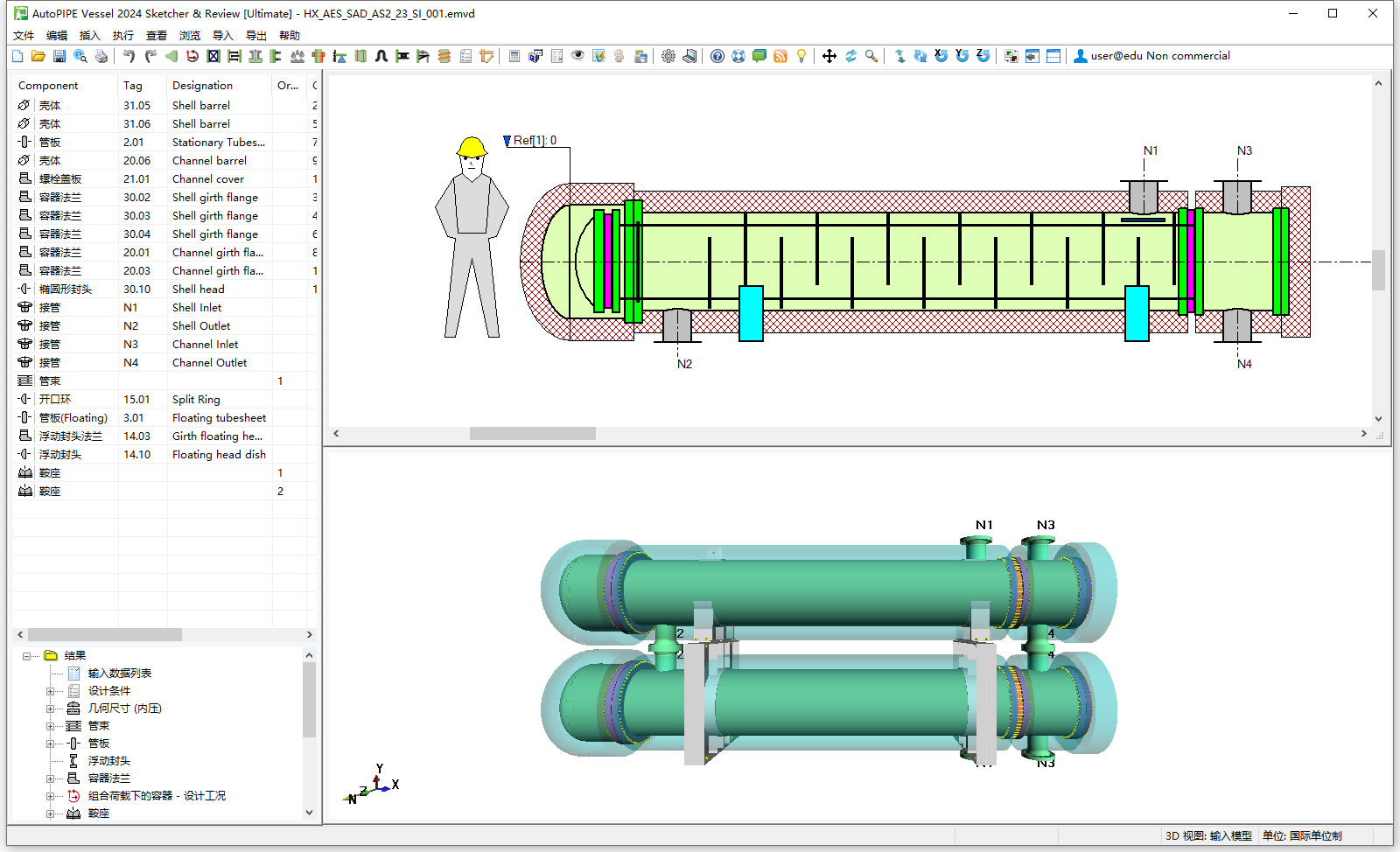 Bentley AutoPIPE Vessel 2024 v45.00.01.04 64位中文版软件下载安装教程