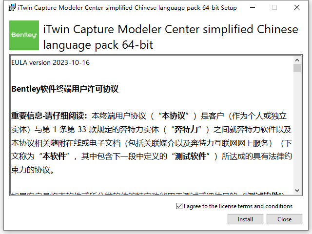 Bentley iTwin Capture Modeler Center 2024 v24.01.03.110中文版软件下载安装教程