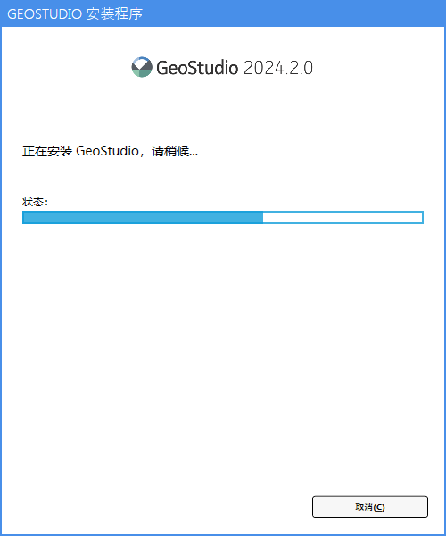  GeoStudio 2024.2 64位中文版软件下载安装教程