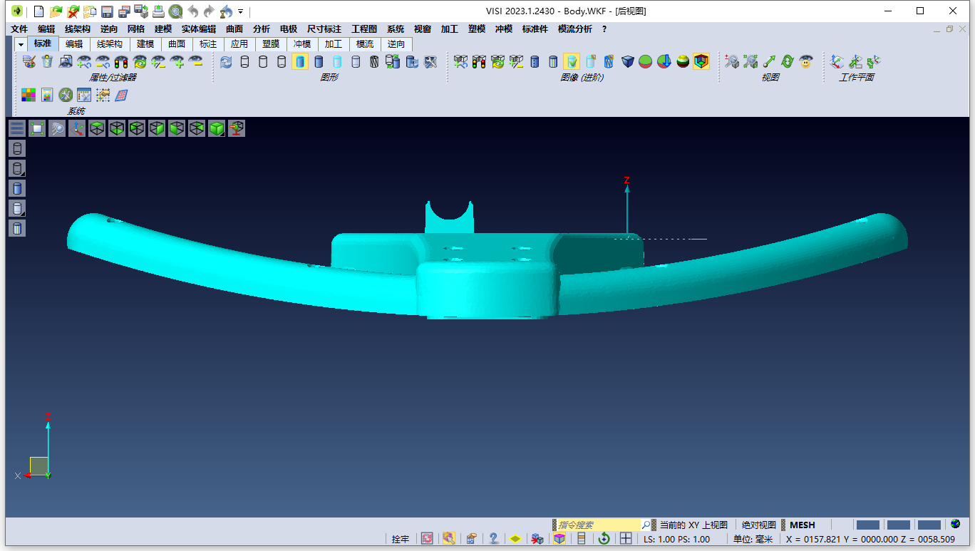 Hexagon VISI 2023.1.2430.549 64位中文版软件安装教程