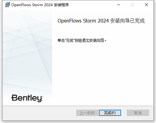 Bentley OpenFlows Storm 2024 v24.00.01.05 64位中文版软件下载安装教程