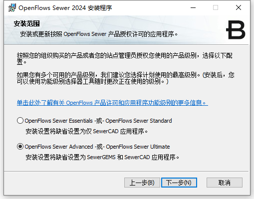  Bentley OpenFlows Sewer 2024 v24.00.01.05 64位中文版软件安装教程