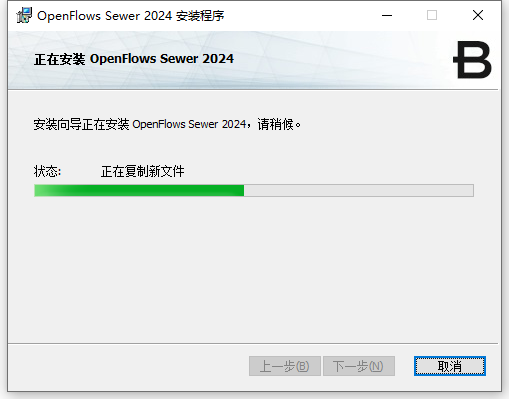  Bentley OpenFlows Sewer 2024 v24.00.01.05 64位中文版软件安装教程