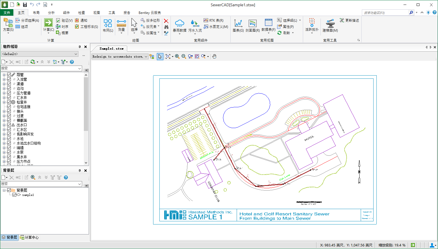  Bentley OpenFlows Sewer 2024 v24.00.01.05 64位中文版软件安装教程