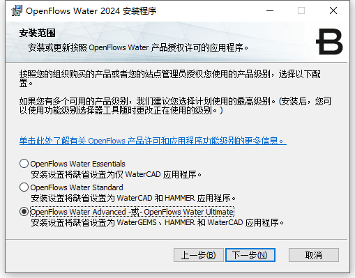 Bentley OpenFlows Water 2024 v24.00.01.12 64位中文版软件安装教程