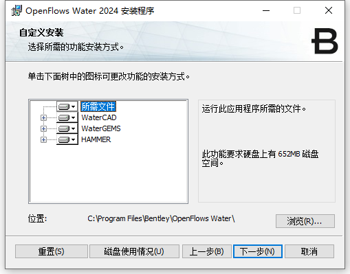 Bentley OpenFlows Water 2024 v24.00.01.12 64位中文版软件安装教程